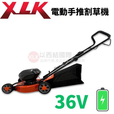 XLK 1636e電池式電動手推割草機