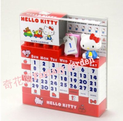 奇花園 日本凱蒂貓 HELLO KITTY LEGO 樂高積木款 月曆 萬年曆 日曆 週曆 紅色日本製 聖誕禮物 生日禮