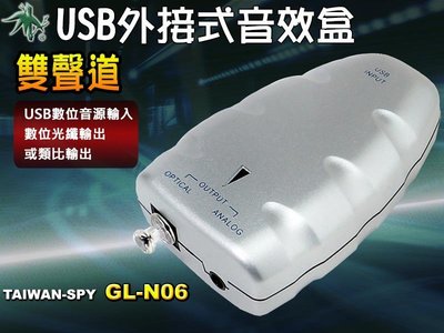 USB外接式音效盒轉雙聲道立體聲及光纖S/PDIF輸出 GL-N06