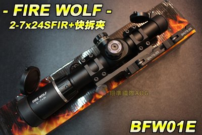 【翔準軍品AOG】FIRE WOLF 2-7X24SFIR+快拆夾 狙擊鏡 瞄準鏡 5段紅綠光 槍瞄 長槍 電動槍 CO
