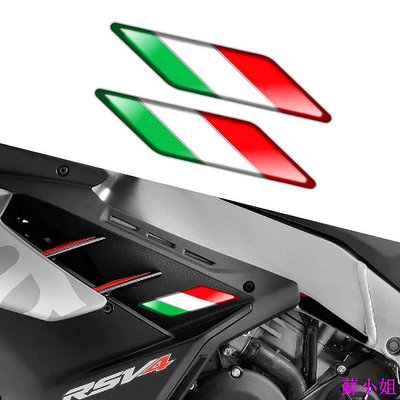 3d 反光意大利國旗貼紙摩托車油箱貼花賽車配件貼紙適用於 Aprilia RSV4 RS4 Vespa PIAGGIO