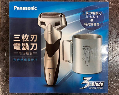 Panasonic國際牌 超跑系三刀頭 電動刮鬍刀ES-SL33/S (銀色)+送露營杯