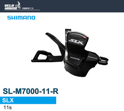 【飛輪單車】SHIMANO SLX SL-M7000-11-R 右11速變速把手 登山車[34416500]