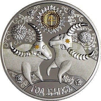 白俄羅斯 紀念幣 2021 牛年生肖紀念銀幣 原廠原證