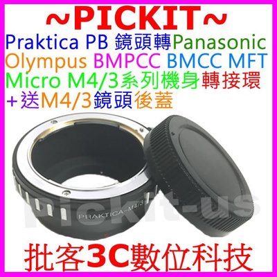 Praktica PB鏡頭轉Micro M 4/3 M4/3機身轉接環後蓋PANASONIC GM5 GM1 GX850