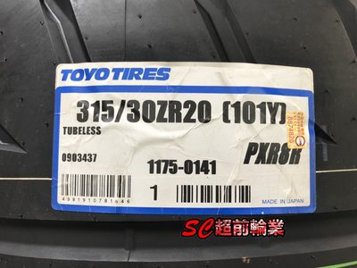【超前輪業】 TOYO 東洋輪胎 R888R 315/30-20 熱融胎 R35 GTR 完工價 14000