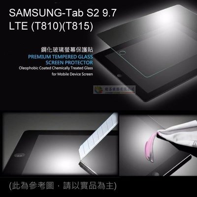 鯨湛國際~DAPAD原廠 SAMSUNG Tab S2 9.7 LTE T810 T815 透明防爆鋼化玻璃螢幕保護貼