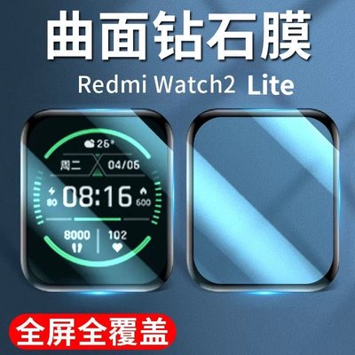 gaming微小配件-現貨速發 小米手錶超值版 熱彎陶瓷膜 保護貼 MiWatch Lite / Redmi 手錶 2 Lite 保護貼-gm