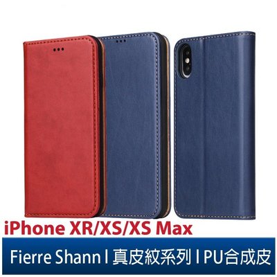Fierre Shann 真皮紋 iPhone XR/XS/XS Max 錢包支架款 磁吸側掀 手工PU皮套保護殼