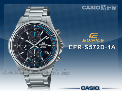 CASIO 手錶專賣店 時計屋 EFR-S572D-1A EDIFICE 三眼運動計時錶 不鏽鋼錶帶 EFR-S572D