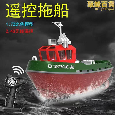 【現貨】迷你遙控拖船充電快艇輪船無線電動男孩兒童水上玩具船模型禮物