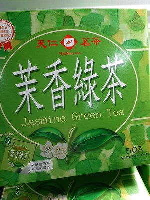 天仁茉香綠茶 100 g x 50入 x3盒