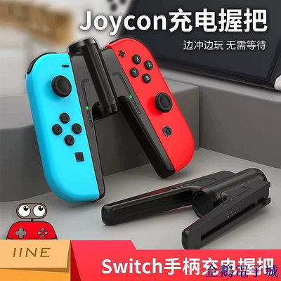 優品百貨Nintendo Switch /Switch Oled 控製器 Joycon 充電器手柄 NS 配件 Ninte