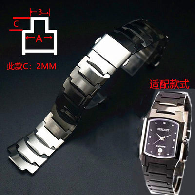 6022鎢鋼錶帶 凸型接口 鎢鋼錶鍊 RADO雷達鎢鋼錶帶 凸12mm 6.5mm