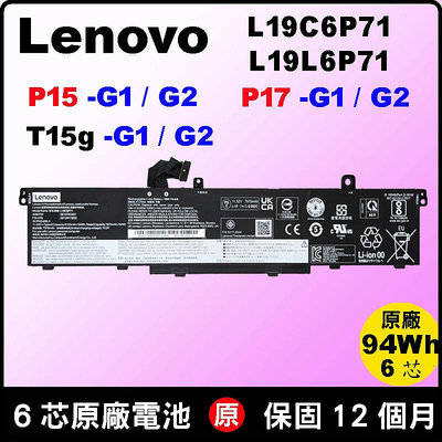 Lenovo L19C6P71 原廠電池 P15-Gen1 20ST 20SU P15-Gen2 L19L6P71