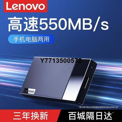 聯想移動固態硬碟正品512g 外接華為手機電腦高速ssd存儲u盤1t
