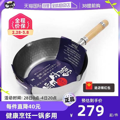 【自營】日本吉川雪平鍋不銹鋼湯鍋奶鍋煮面鍋無涂層22cm進口日式-木木百貨
