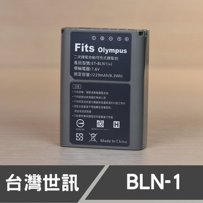 【補貨中11304】BLN-1 台灣 世訊 副廠 電池 適用 Olympus E-M1 E-M5 E-P5 BLN1