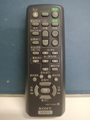 SONY VHS 放影機遙控器RMT-V286C，八成新品相如圖示，功能正常特價出清，請先詳見商品說明。
