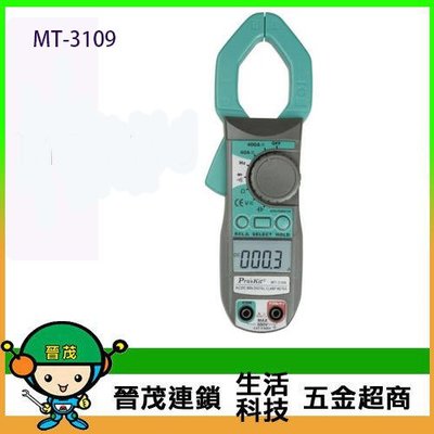 [晉茂五金] Pro'sKit 寶工 數位交直流鉗表 MT-3109 請先詢問價格和庫存
