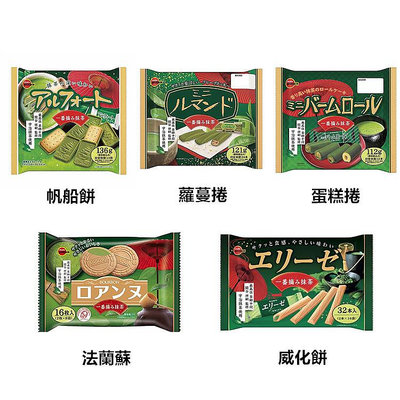 +東瀛go+(部分短效特價) 北日本 BOURBON 宇治抹茶系列 蘿蔓捲/蛋糕捲/帆船餅/法蘭蘇/威化餅 抹茶可可