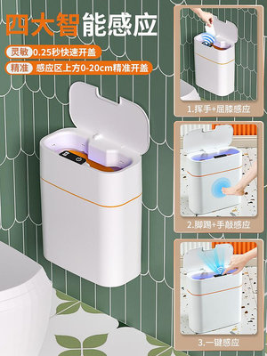 現貨：衛生間垃圾桶壁掛式家用廁所感應式衛生桶新款