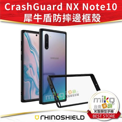 犀牛盾 SAMSUNG Note10 / Note10+ CrashGuard 防摔邊框殼【嘉義MIKO米可手機館】