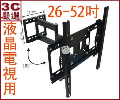 3C嚴選-可貨到付款 LCD臂架CP401B 液晶螢幕壁掛架 伸縮旋轉掛架液晶電視支架 LCD支架 26-52吋