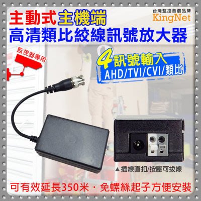 高清HD 主動式雙絞線傳輸器 對絞線傳輸器 兼容AHD/TVI/CVI/CVBS/960H/D1輸入