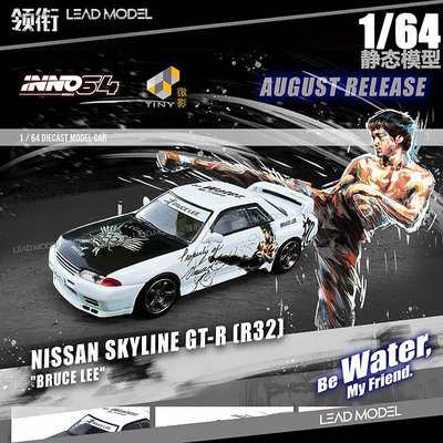 現貨|BRUCE LEE SKYLINE GTS-R R32 白色金轂 INNO 1/64 車模型