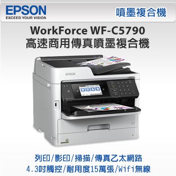 EPSON WorkForce WF-C5790高速商用傳真噴墨複合機