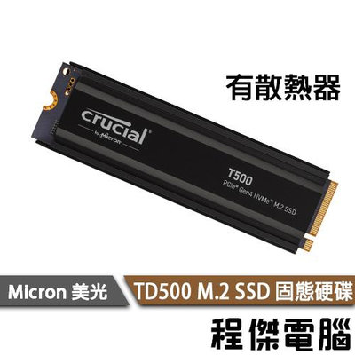 【Micron 美光】T500 1T 2T M.2 PCIe 有散熱片 M.2 SSD 固態硬碟 五年保『高雄程傑電腦』