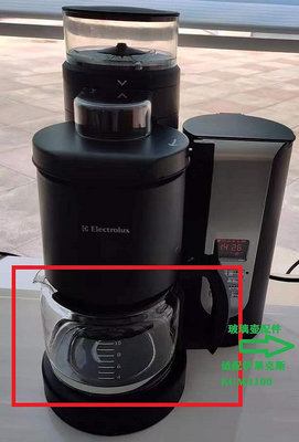 Electrolux/伊萊克斯 ECM4100全自動咖啡機配件玻璃壺 濾網滴漏閥