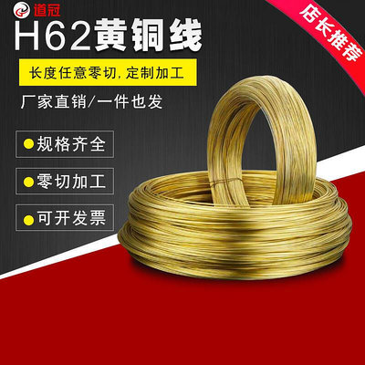 五金工具 H62黃銅絲直徑0.3mm0.4mm0.5mm0.6mm0.7mm-5mm黃銅線銅絲線裸銅