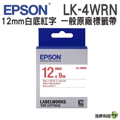 EPSON LK-4WRN LK-4TBW LK-4TKN LK-4TBN 一般系列原廠標籤帶 (寬度12mm)