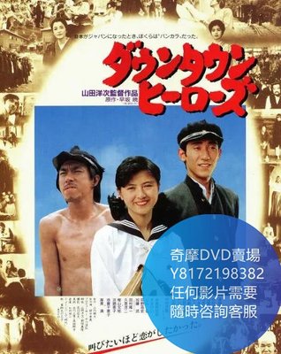 DVD 海量影片賣場 城市英雄  電影 1988年
