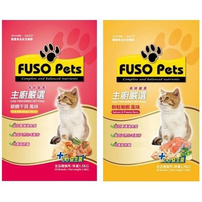 【萬倍富】福壽 FUSO Pets 貓飼料 主廚嚴選 銀雪干貝/鮮鮭嫩蝦