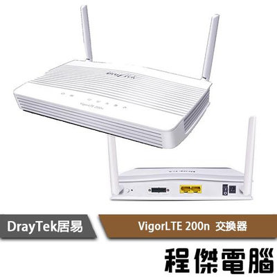 【DrayTek 居易科技】VigorLTE 200n LTE寬頻路由器『高雄程傑電腦』
