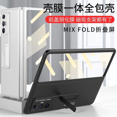 新款小米mixfold手機殼電鍍折疊手機殼MIX Fold支架手機套