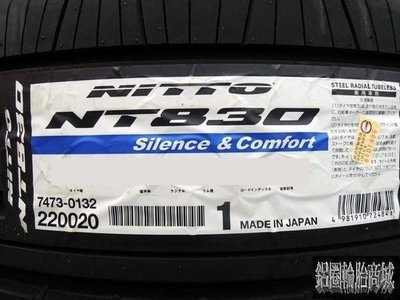 全新輪胎 NITTO 日東 NT830 235/45-18 日本製