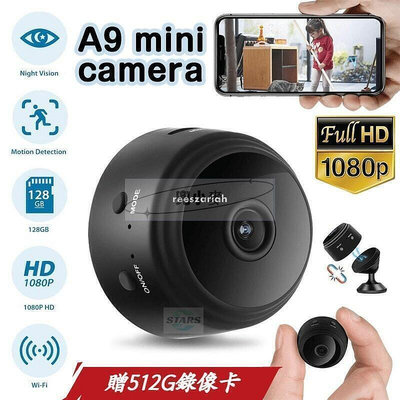 【現貨】A9監視器 【送錄像卡】攝像頭 監視器 微型攝影機 監視器 遠端監視器 高清監控攝像頭