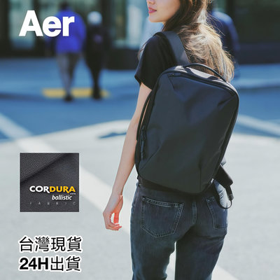 【台灣現貨】美國Aer Slim Pack（1680D彈道尼龍）耐磨 放潑水 男女後背包 時尚 日常通勤 旅行工作學習