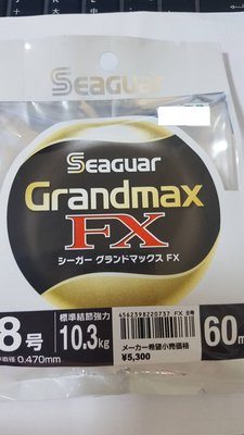 【NINA釣具】SEAGUAR Grandmax FX 碳纖線 60m 8號 另有6號/10號