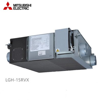 三菱 MITSUBISHI 全熱交換器LGH-15RVX-E 含新版控制器 單相220V適用20-30坪  高雄永興照明