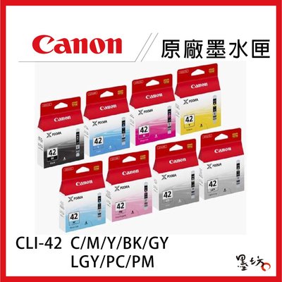 【墨坊資訊-台南市】CANON CLI-42 系列 8色 原廠墨水匣 適用PRO-100 CLI42