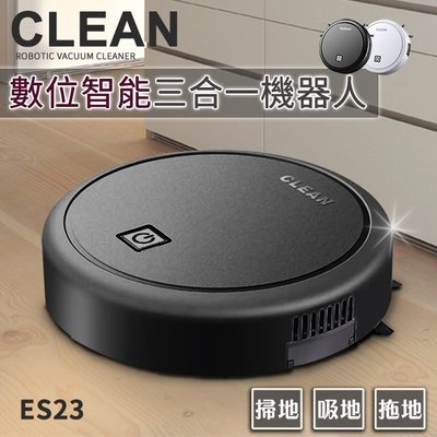 CLEAN三合一智能掃地拖地吸塵機器人-黑(E0050-B)