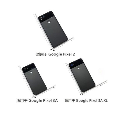 Google保護殼適用于谷歌Google Pixel 2 3A XL 后蓋外殼 手機殼 電池蓋