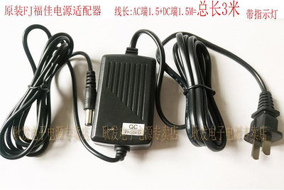 新韻 美科 永美 美樂斯 愛爾科 12V500MA 電子琴1A 1.2A電源 線