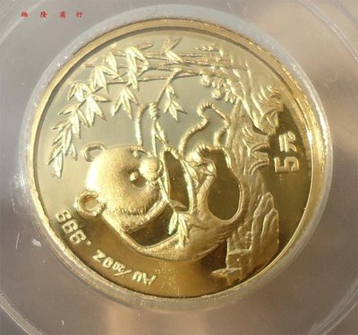 珍品收藏閣公博評級幣（GBCA），MS68—1994年5元熊貓金幣