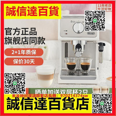 現貨：Delonghi/德龍 ECP33.21./35.31咖啡機家用意式小型全半自動奶泡